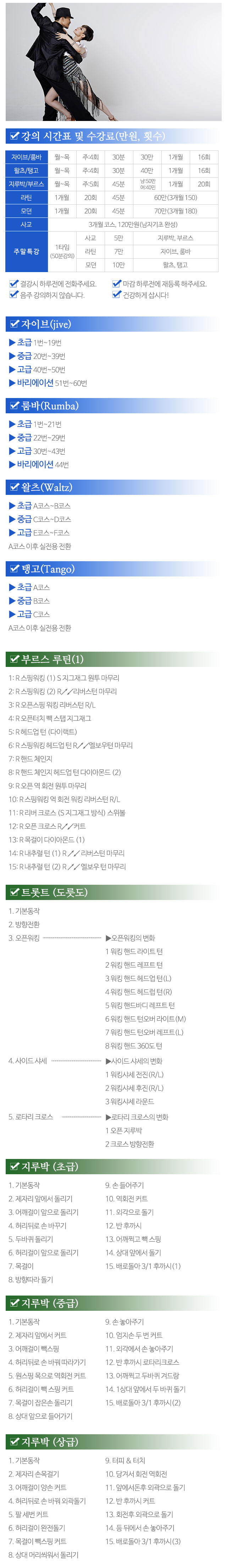 JJ스포츠댄스_모바일
