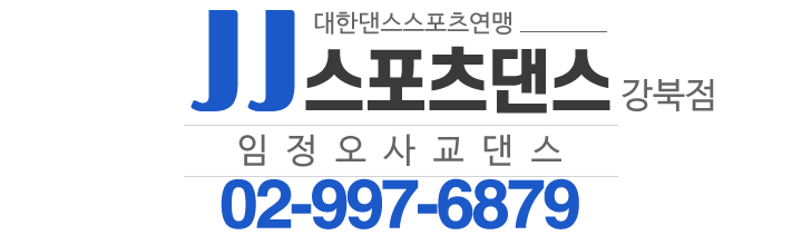 JJ스포츠댄스_로고
